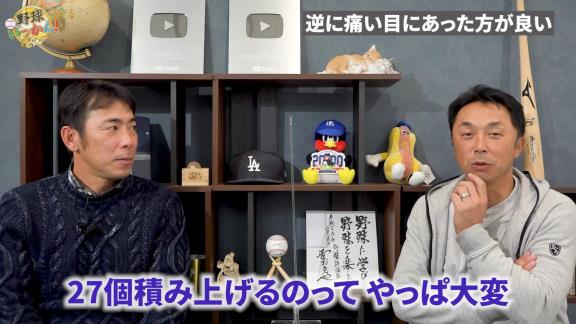 中日・土田龍空選手がさらに成長するためには…　荒木雅博コーチと宮本慎也さんが言及する