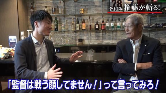 権藤博さん、「中日、大丈夫？」を語る