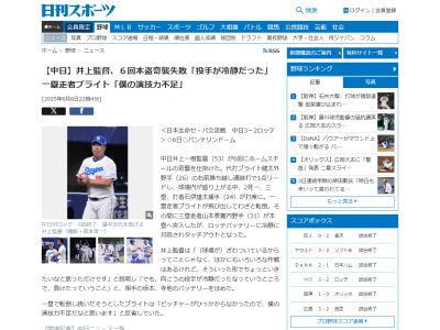 中日・井上一樹監督とブライト健太、『ズッコケ大作戦』について語る