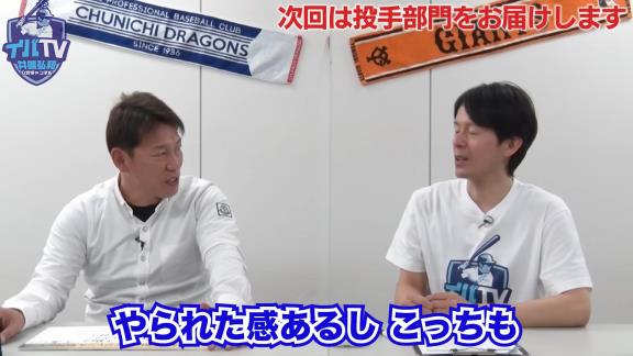 井端弘和さん「タイロン・ウッズは前半とか中盤とかは盗塁しないけど…」