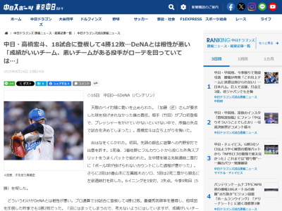 中日・高橋宏斗「沼にはまってしまうので、考えないようにはしていますが、成績がいいチーム、悪いチームがある投手がローテーションで回っていてはいけない」
