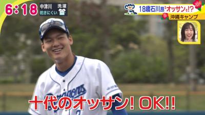 王貞治さん、中日ドラフト1位・石川昂弥は…「おっさんみたいだったね」