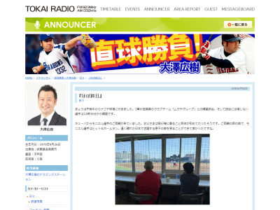 中日・草加勝、来週のファームで登板予定