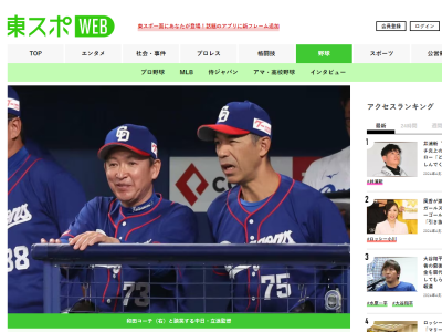 元中日コーチ・門倉健さん「3年目で立浪監督の野球を選手が分かってきた。しっかりチームをつくってきたし4年目、5年目は…」