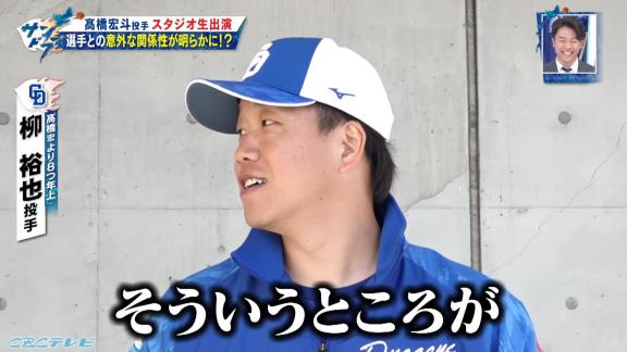 Q.ドラゴンズで付き合うなら誰？　中日・高橋宏斗投手「裕也♡」 → 柳裕也投手が辛辣な返答（？）