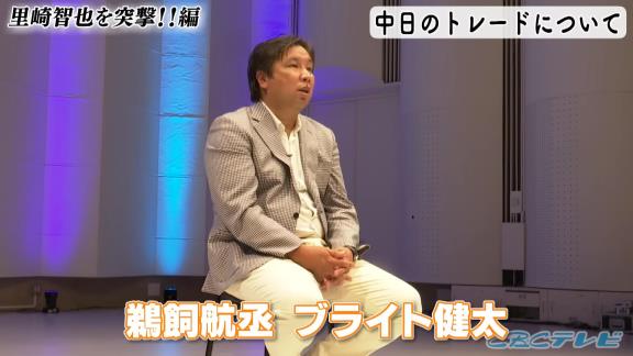 里崎智也さん、中日ドラゴンズは「キャラかぶりが多い」？