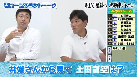 どこよりも早い次期WBC代表選考！？　井端弘和さんによる『井端的侍ジャパン』！！！　中日からは若手野手の名前が…？