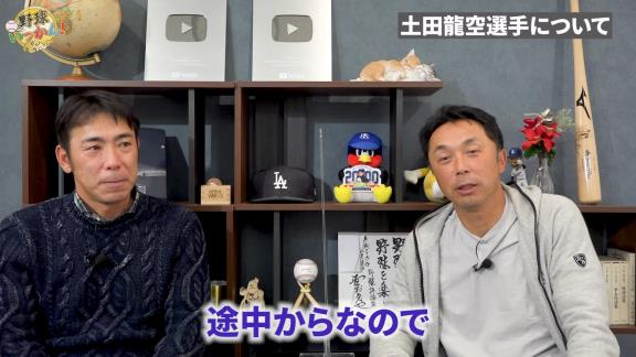 中日・土田龍空選手がさらに成長するためには…　荒木雅博コーチと宮本慎也さんが言及する