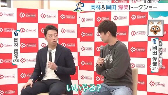 元中日・岡田俊哉さん、現役引退後の生活を明かす → 「いいな~」と反応した岡林勇希に…