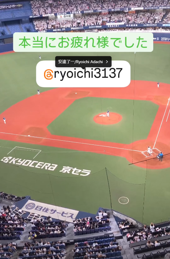 元中日・武田健吾、京セラドームを訪れる