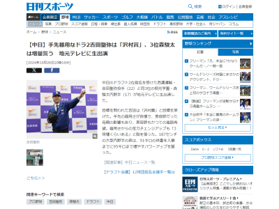 中日ドラフト2位・吉田聖弥、“かつての進路希望”が…