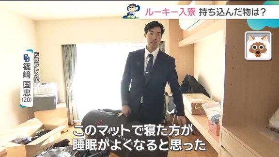 中日ドラフト3位・篠﨑国忠が持ち込んだ、こだわりのアイテム【動画】