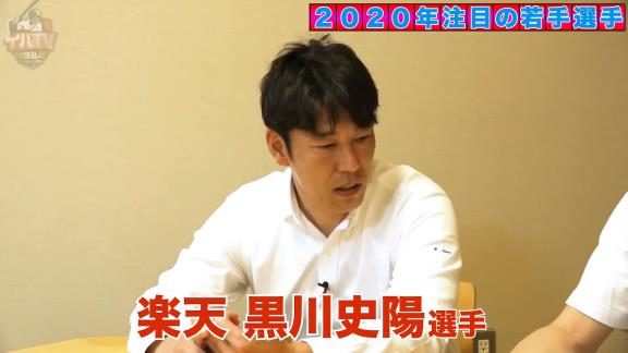 井端弘和さんが2020年ブレイクしそうな若手選手＆セ・パ個人タイトルを大予想！【動画】