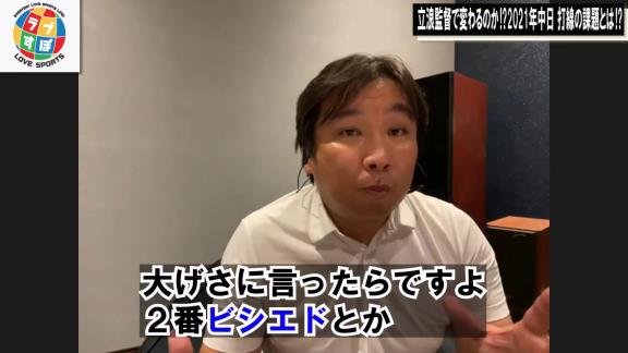 里崎智也さん「監督が言うんですよ。『チャンスで1本出ない』とか『打線の繋がりが悪い』って。誰が打順を決めているんやという」