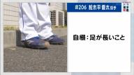 中日・松木平優太投手「自慢は足の長さです。みんなからはよく『足長いね』とは言われます」　先輩「ハァ？」