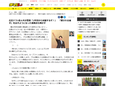 広島ドラフト1位・佐々木泰、中日ドラゴンズについて語る