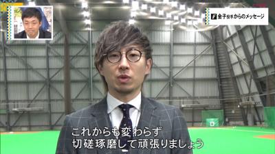 日本ハム・金子弌大投手が明かした吉見一起さんの意外な一面！？「オエオエ…」