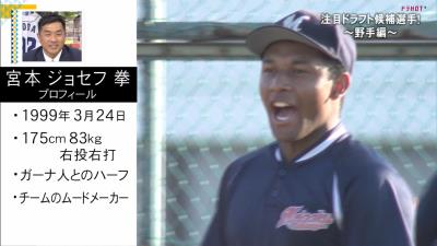 明るいキャラクターにも注目！？　名古屋学院大・宮本ジョセフ拳「“全てのオレを見てくれ”って感じっす！」