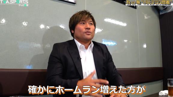 平田良介さん「荒木さんはホームランテラス、アリ・ナシどちら派ですか？」 → 荒木雅博さんが即答する