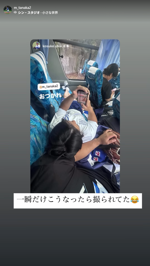 中日・田中幹也「一瞬だけこうなったら撮られてた」