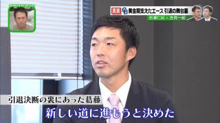 吉見一起さん「『もう自分いらないんだな』って思ってしまったんです。本当はまだ野球やりたかったです、僕は」