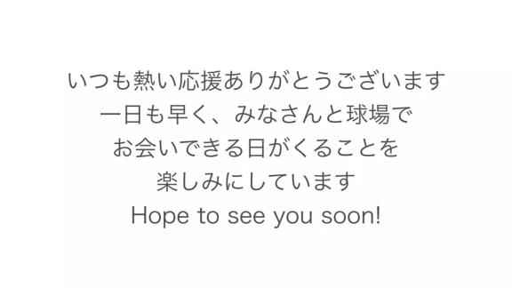 「全国のプロ野球ファンのみなさまへ」　元阪神・マートンがNPB、MLB、KBOの仲間と共にメッセージビデオを作成！【動画】