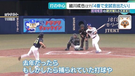 中日・細川成也、バンテリンドーム『ホームランウイング』設置の効果を明かす