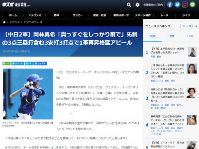 中日・岡林勇希、2アウト満塁から…走者一掃のタイムリースリーベース！！！　3安打3打点4出塁の大暴れで1軍再昇格猛アピール！　仁村徹2軍監督「粘り強く振れるようになってきた」【動画】
