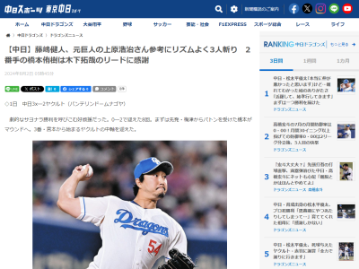 中日・藤嶋健人、“憧れの人”からの影響を明かす