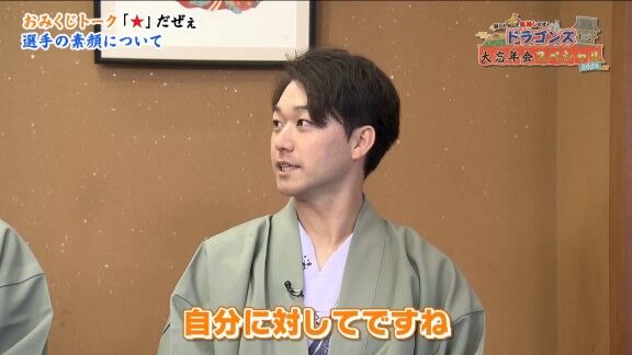 中日・上林誠知の試合中の“また違う一面”が明かされる