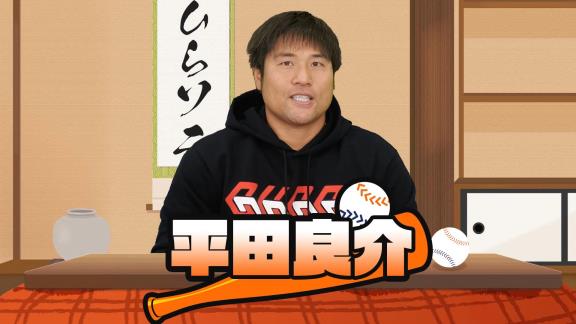 中日・平田良介選手、YouTuberデビューする！！！