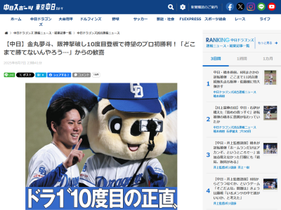 中日・藤嶋健人、ドラフト1位・金丸夢斗へ「つらい思いをした選手が最終的にエースになる。いい投手にしか、経験できないことがたくさんある」