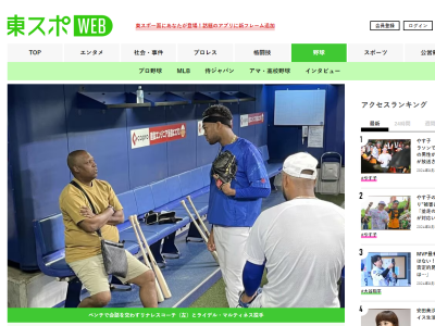中日・R.マルティネス、練習日に姿を見せたリナレスコーチと言葉をかわす