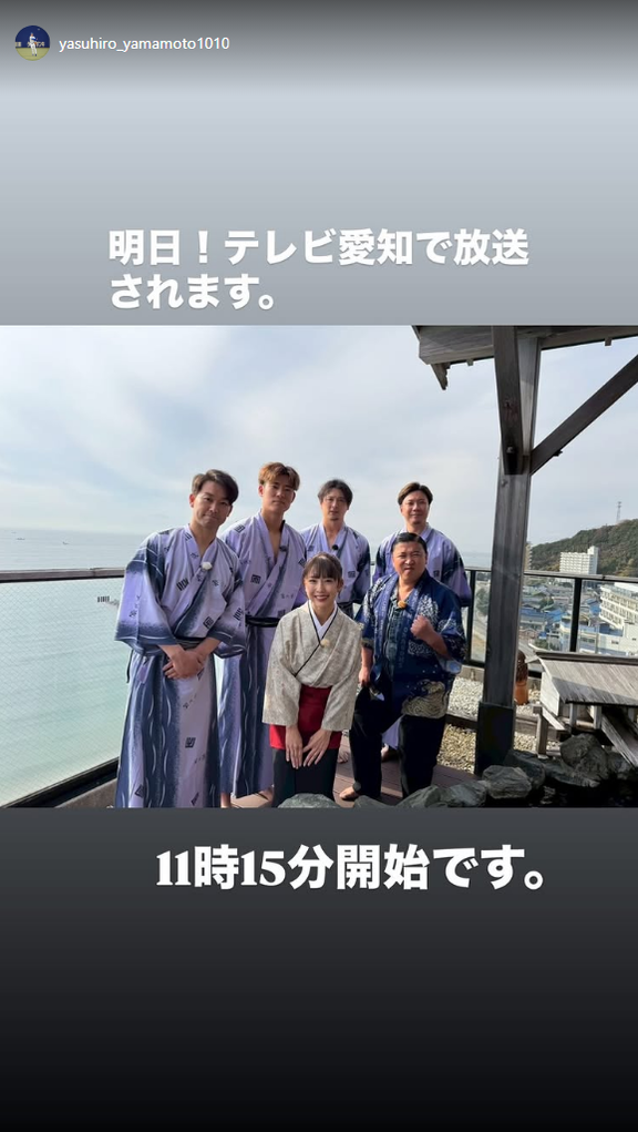 中日・山本泰寛「明日！テレビ愛知で放送されます」