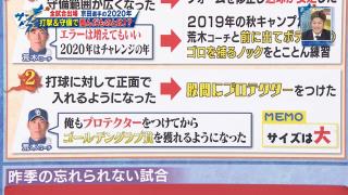 中日・京田陽太選手、股間プロテクターのサイズは『大』