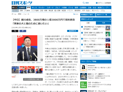 中日・細川成也、年俸1億3000万円にアップ 昇給の使い道は実家にいる14歳の愛犬・ラッキーと保護猫・リンのために「元気に2人とも暮らしてほしいですし、そのためにもそこに使っていきたい」