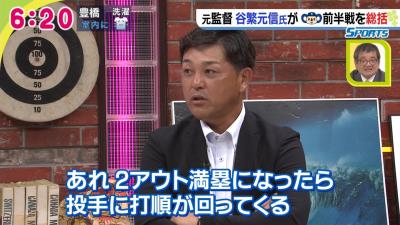 9月11日深夜放送　Spoken!　谷繁元信さんが中日ドラゴンズの前半戦を徹底解説！“代打・三ツ間”を語る！？