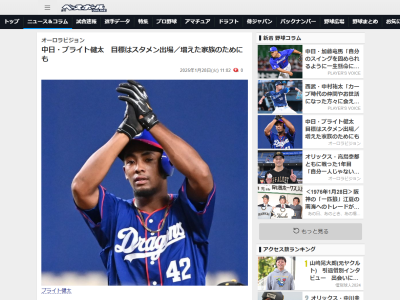 中日・ブライト健太、今季目標の数字を明かす