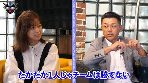 谷繁元信さん「厳しい言い方ですけど、本当に腹が立ってきて、いい加減」　厳しく指摘したことは…