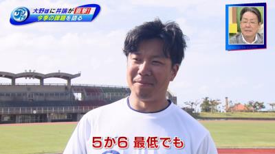 中日・大野雄大投手「いつまでも経っても大野は10勝して10敗する投手というイメージがある」