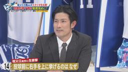 中日・祖父江大輔投手の右手を上に挙げる動作、1回目は「肩の位置を確認する」ため　2回目以降はまさかの…？