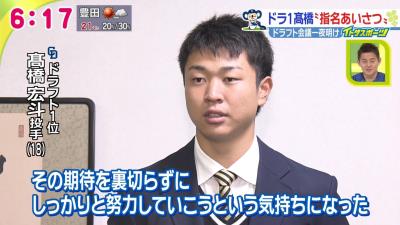 中日ドラフト1位・高橋宏斗投手、好きな食べ物は…「ハンバ～～～～グ！！！」ではなく「オムライスです（笑）」