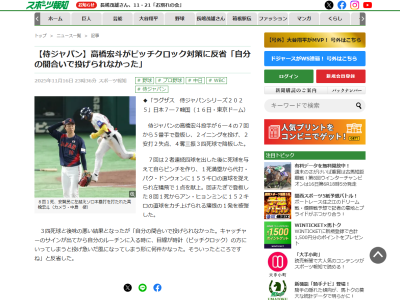 中日・高橋宏斗、試合後にコメント