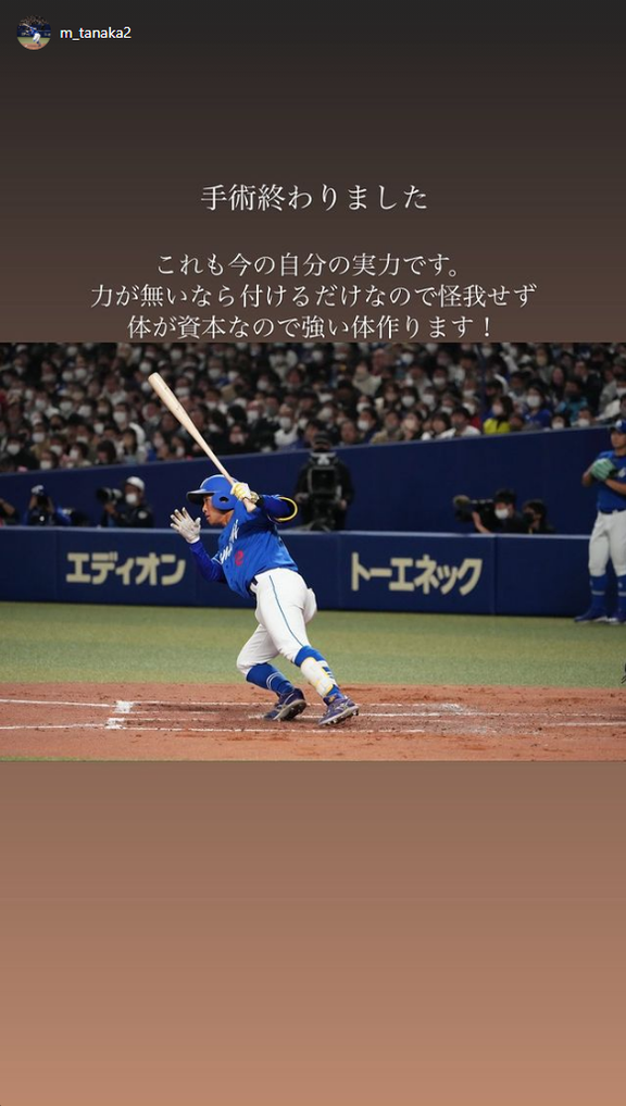 中日ドラフト6位・田中幹也「手術終わりました　これも今の自分の実力です。力が無いなら付けるだけなので怪我せず　体が資本なので強い体作ります！」
