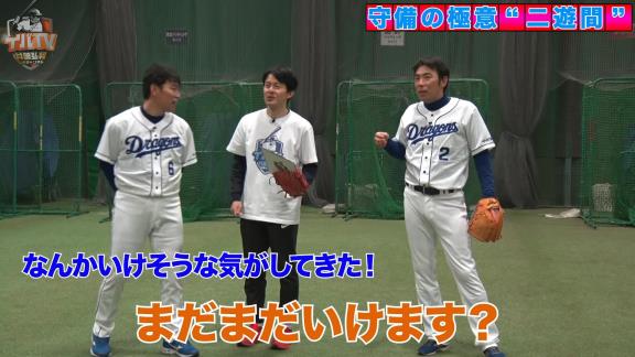 アライバ復活第5弾！　荒木雅博×井端弘和、伝説のコンビプレー披露！【動画】