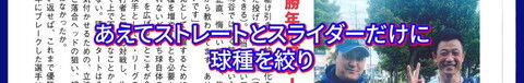 中日・根尾昂投手、山井大介コーチと浅尾拓也コーチ以外にもヒントを貰ったという“先輩投手”が…？