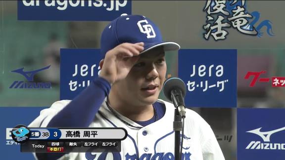 中日・高橋周平「（手応えは）覚えていないです」