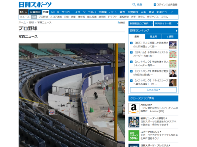 1月24日(土) バンテリンドーム『ホームランウイング』の改修工事進捗状況が公開される!!!