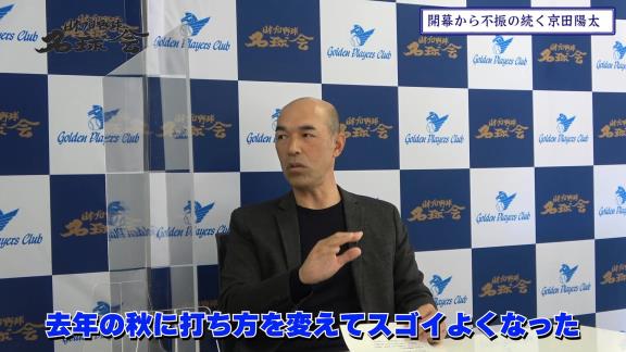 “淡白に見える”？　和田一浩さんが中日・京田陽太選手のバッティングを語る「彼はたぶん一生懸命やってるんですよ。ただ、やっぱり…」