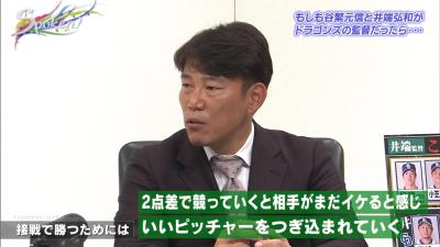 谷繁元信さん「価値のある3割か、価値のない3割か」